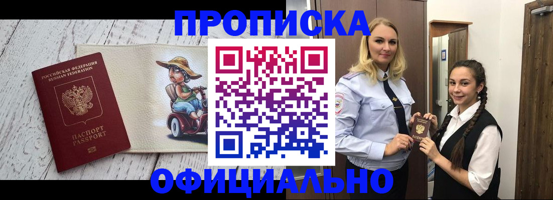 временная регистрация в Кирсе
