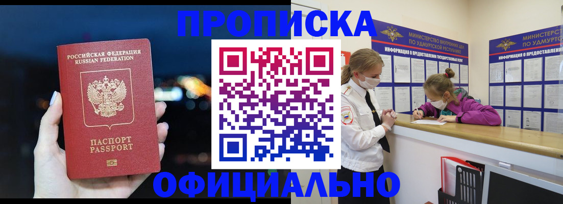 временная регистрация адрес в Кирсе