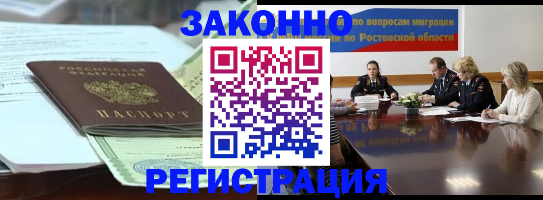 прописка в квартире в Кирсе