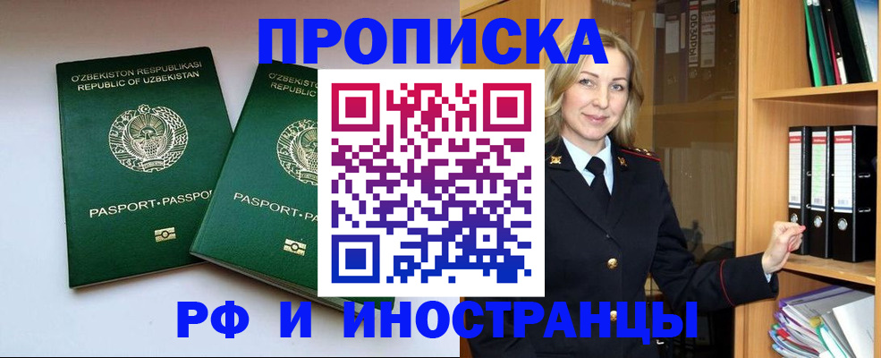 временная регистрация гарантия в Кирсе