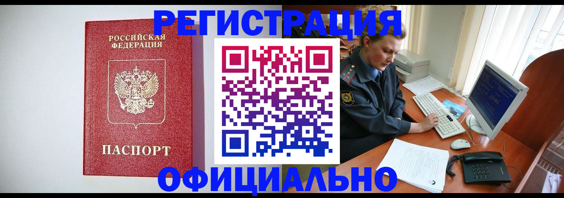 прописка поиск в Кирсе
