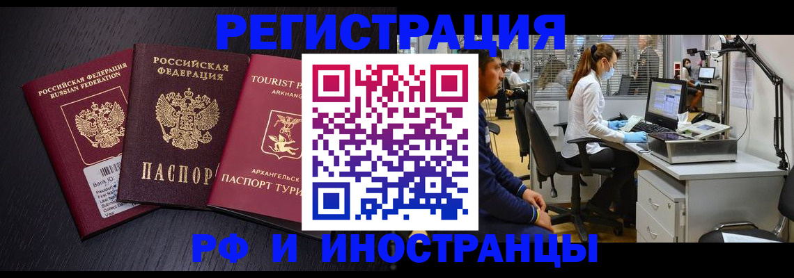 временная регистрация купить в Кирсе