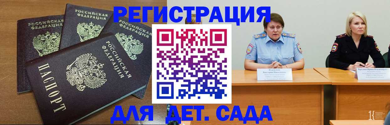 регистрация в Кирсе
