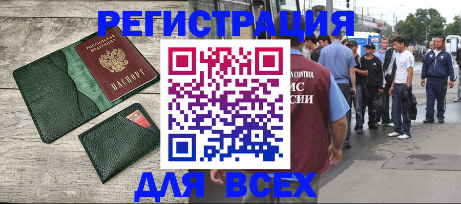 временная регистрация недорого в Кирсе