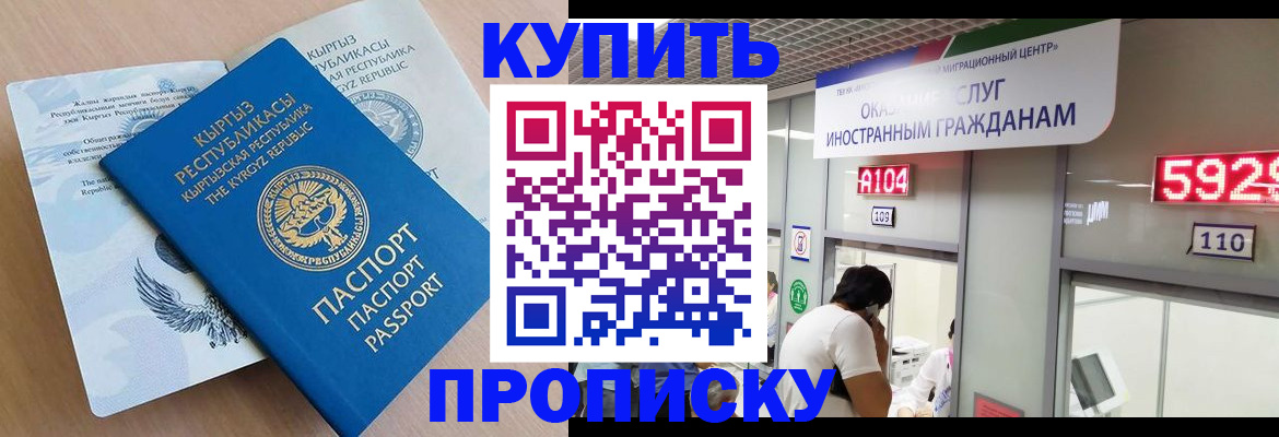 найти адрес прописки в Кирсе